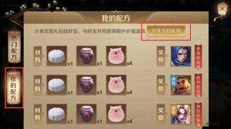 蘇烈祝福配方合成秘籍何在？玩法即將迎來哪些革命性預測？