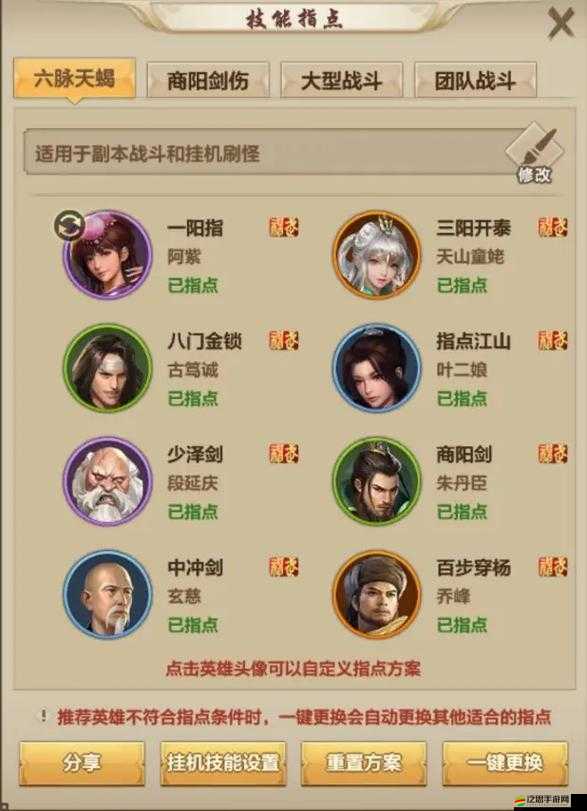 天龍八部手游天龍門派攻略全揭秘，如何掌握秘籍稱霸武俠江湖？