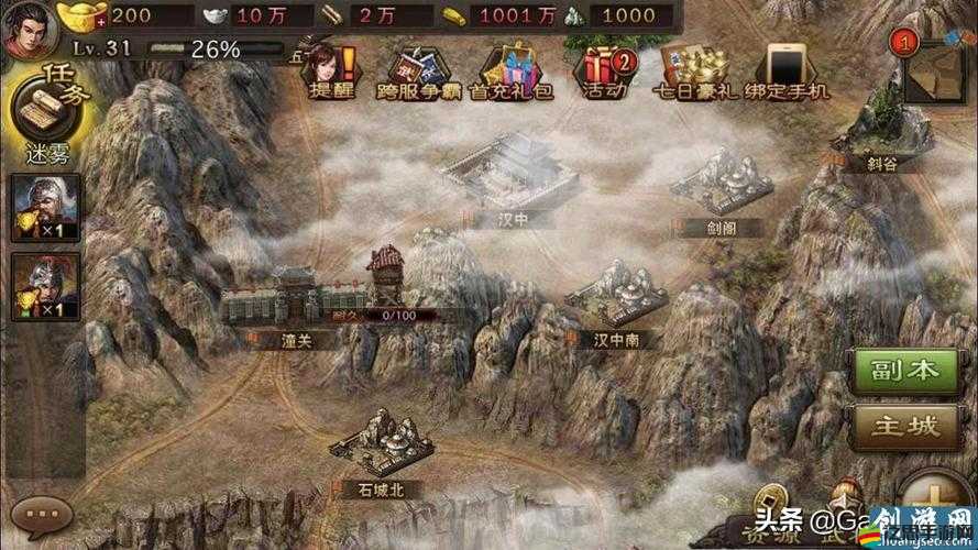 赤壁之戰攻城掠地全攻略，戰神與地獄難度路線該如何抉擇？