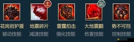 AP石頭人如何出裝才能稱霸？大神玩家的神秘出裝方案揭秘！