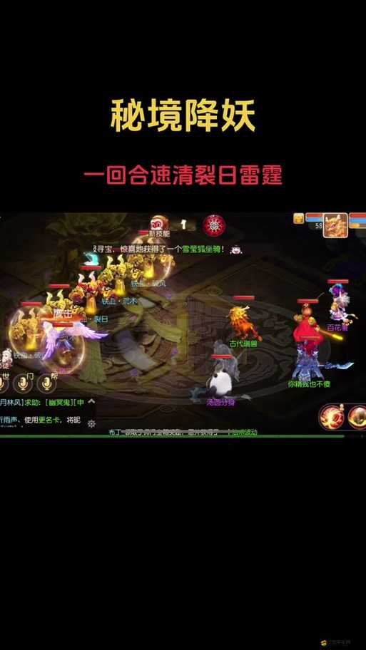 夢(mèng)幻西游秘境降妖有何高招？新手玩家必看攻略大揭秘！