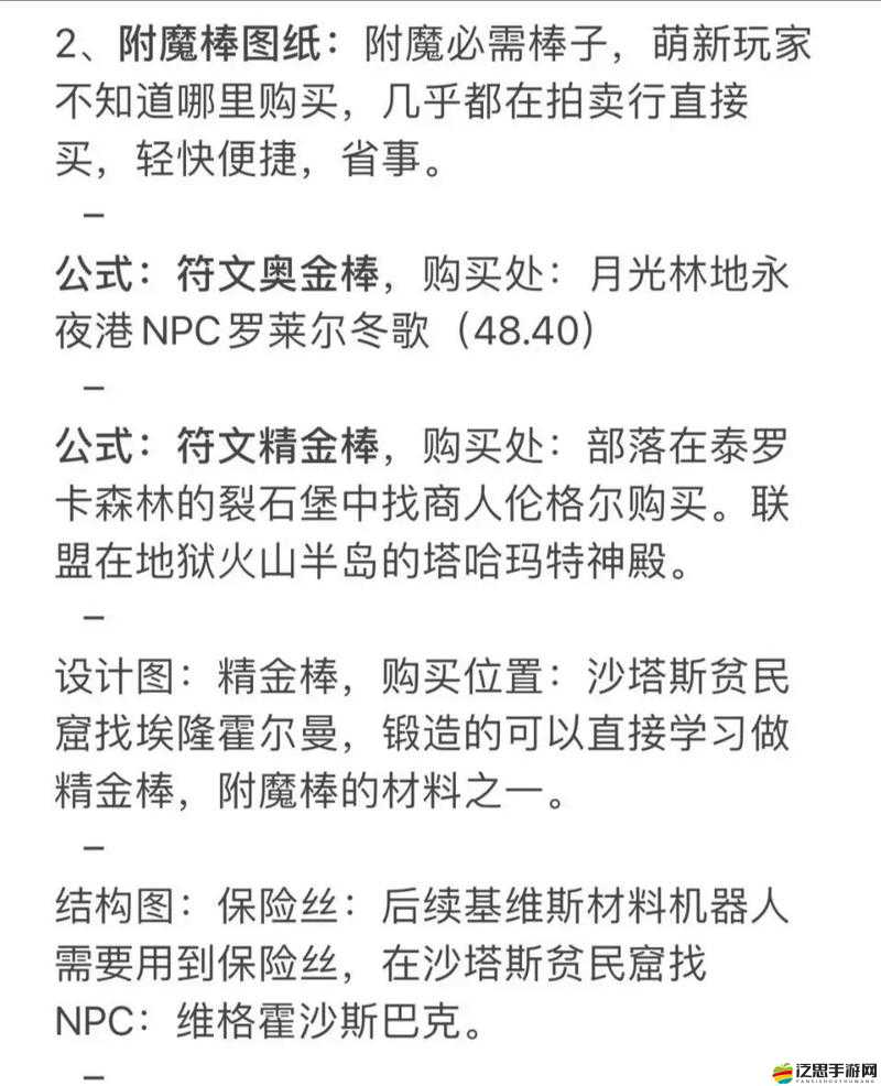 魔獸世界賺錢秘籍大公開(kāi)，你知道哪些高效賺錢的方法嗎？