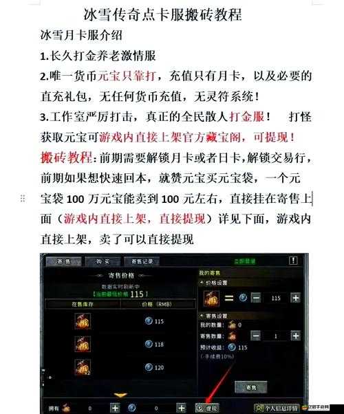 冰雪傳奇高手必備，如何揭秘并掌握高效刷金幣的絕密秘訣？