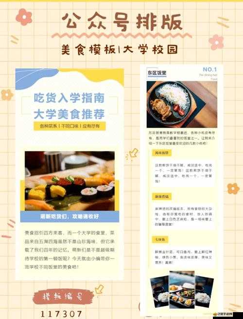 吃貨食堂新手必看，如何快速掌握美食制作與攻略秘籍？