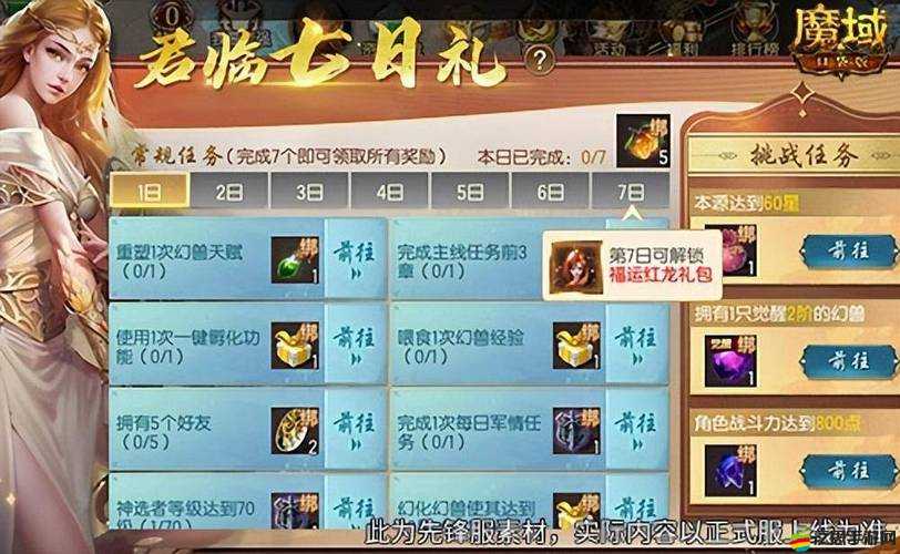 跨服職業PK震撼來襲，幻靈新玩法將如何橫行魔域？