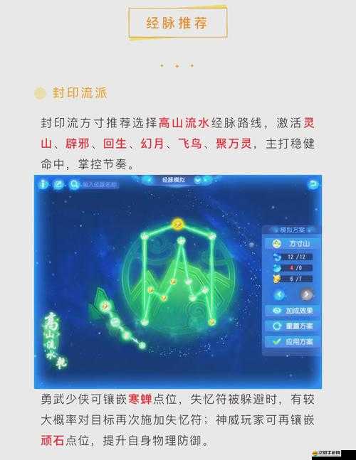 方寸山絕技曝光？夢幻西游中方寸山技能究竟有何奧秘？