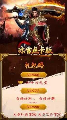 傳奇游戲真能賺錢嗎？揭秘游戲中那些不為人知的賺錢方法