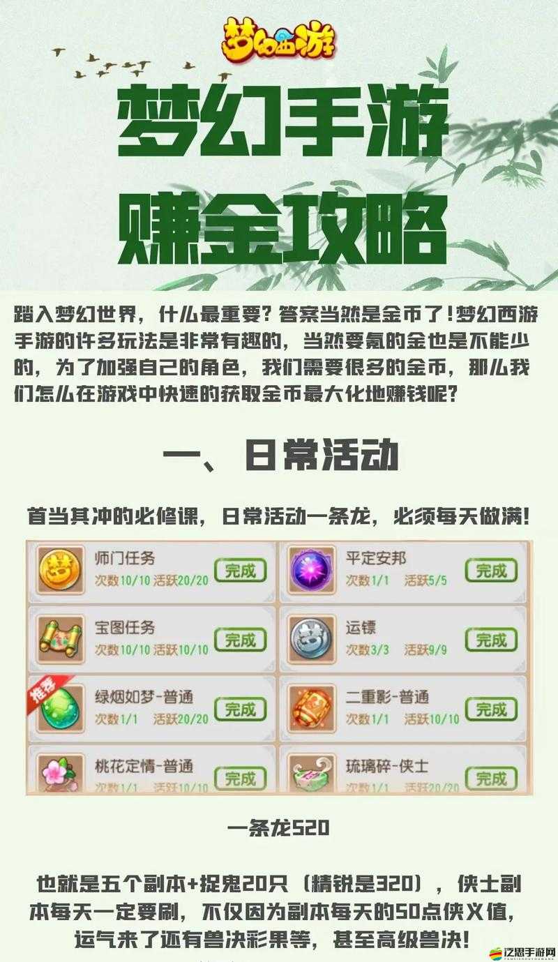 夢幻西游手游升級秘訣揭曉，你還在為如何快速升級而煩惱嗎？