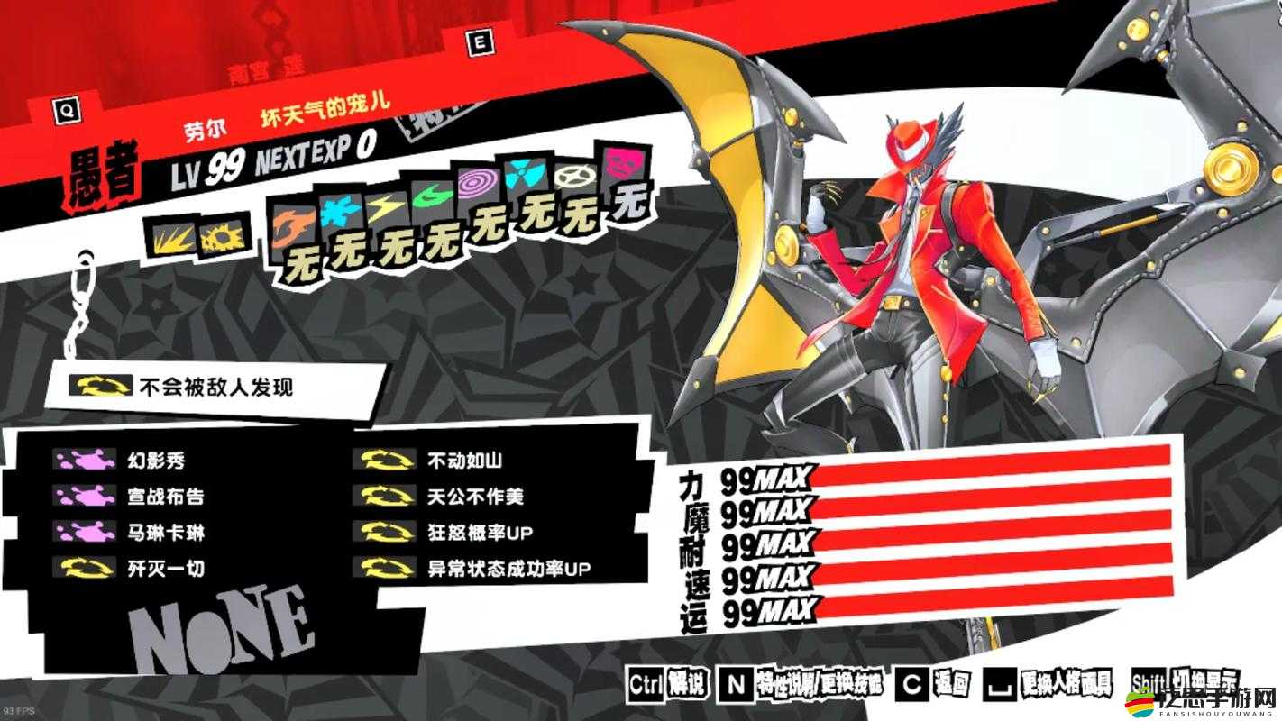 女神異聞錄5結局劇情大揭秘，主角團命運如何，留下哪些未解之謎？