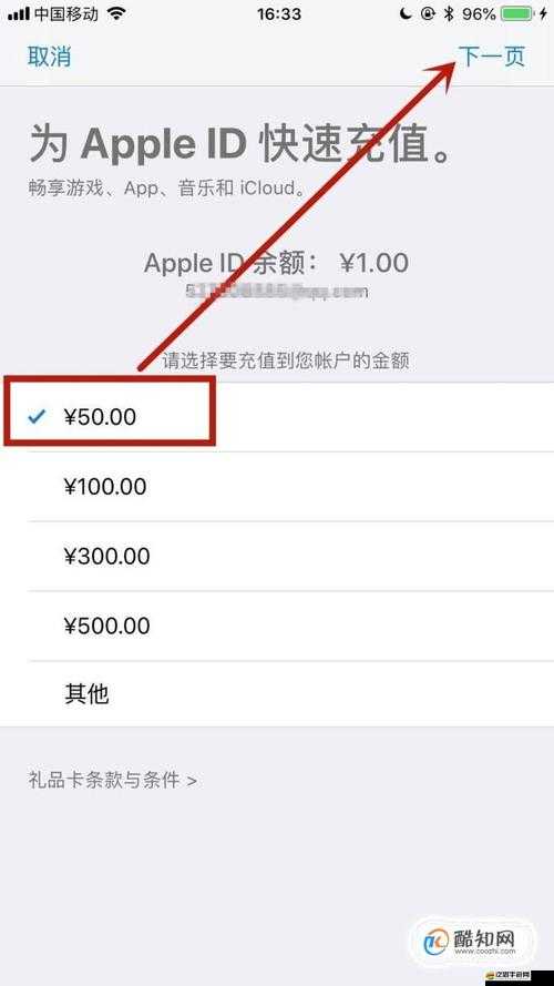 蘋果ID充值遇到問題怎么辦？全面解析蘋果充值方法及步驟