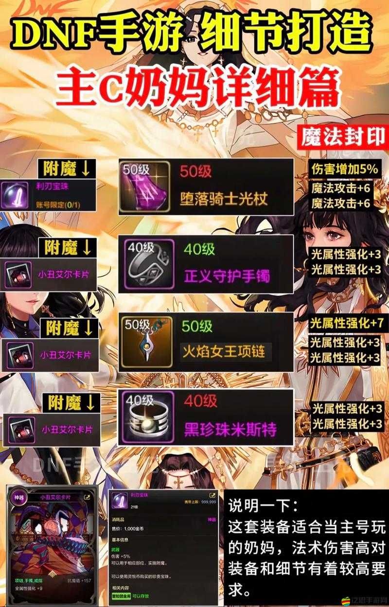 DNF圣騎士PK加點(diǎn)怎么配？全面解析助你打造無敵圣騎士！