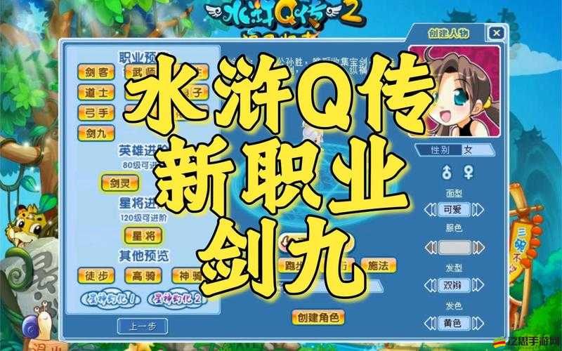 新水滸Q傳眾多職業(yè)中，哪個職業(yè)更強更適合玩家選擇？