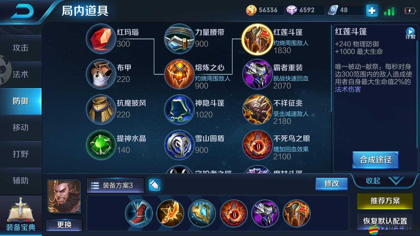 程咬金如何出裝才能最強？實戰應用中的出裝解析揭秘！