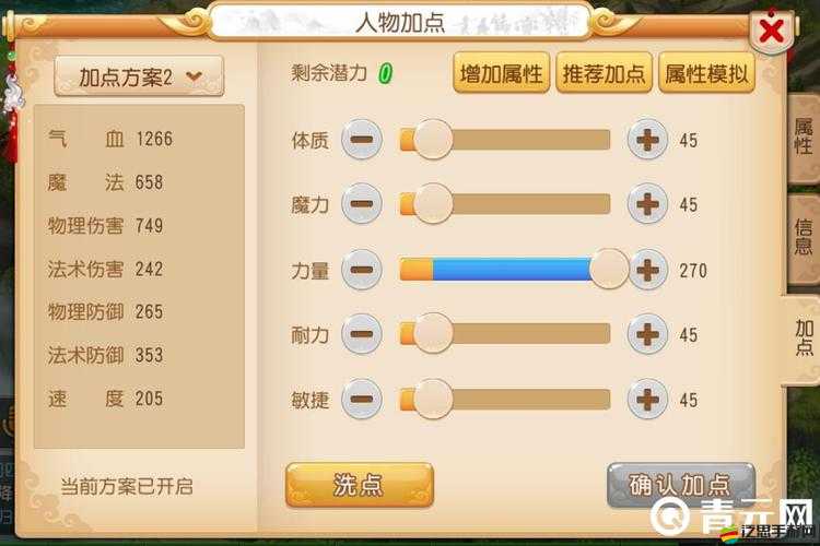 夢幻西游手游方寸山加點攻略，如何精準加點打造無敵方寸？