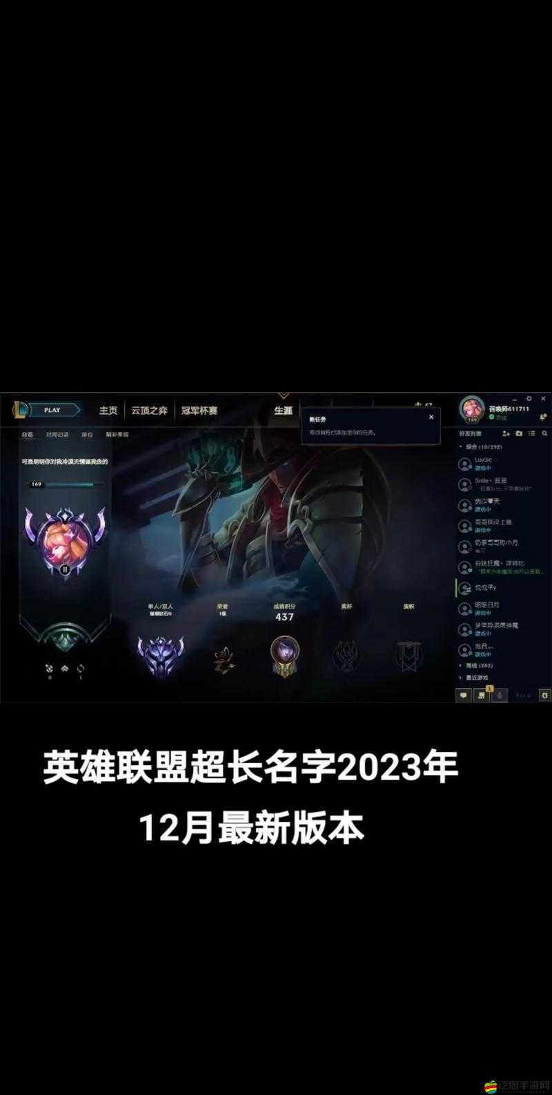 英雄聯(lián)盟究竟能否改名？全面詳細的改名教程大揭秘來了！