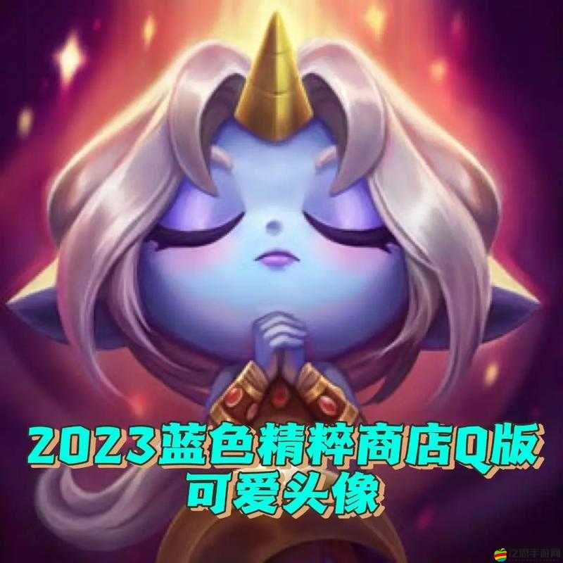 英雄聯(lián)盟藍(lán)色精粹獲取途徑有哪些，新手玩家如何快速積攢？