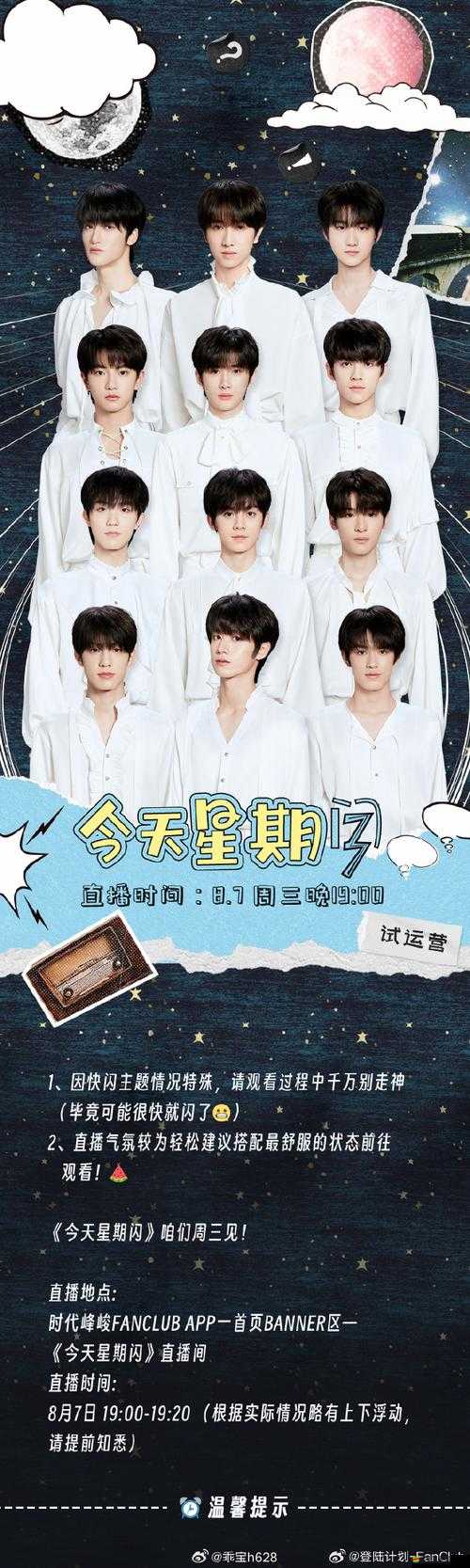 時代峰峻Fanclub官方下載有何奧秘？追星必備神器深度解析！