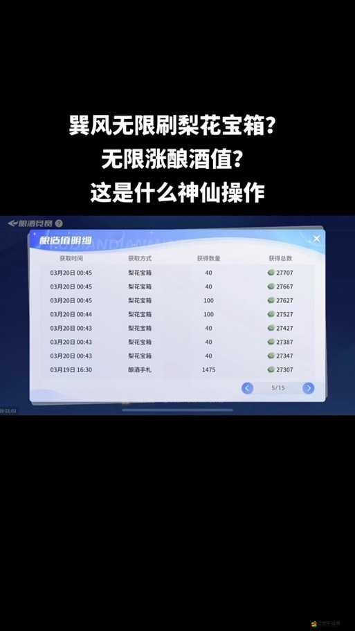 巽風值差異懸殊引發熱議，實名認證失敗究竟該如何解決？