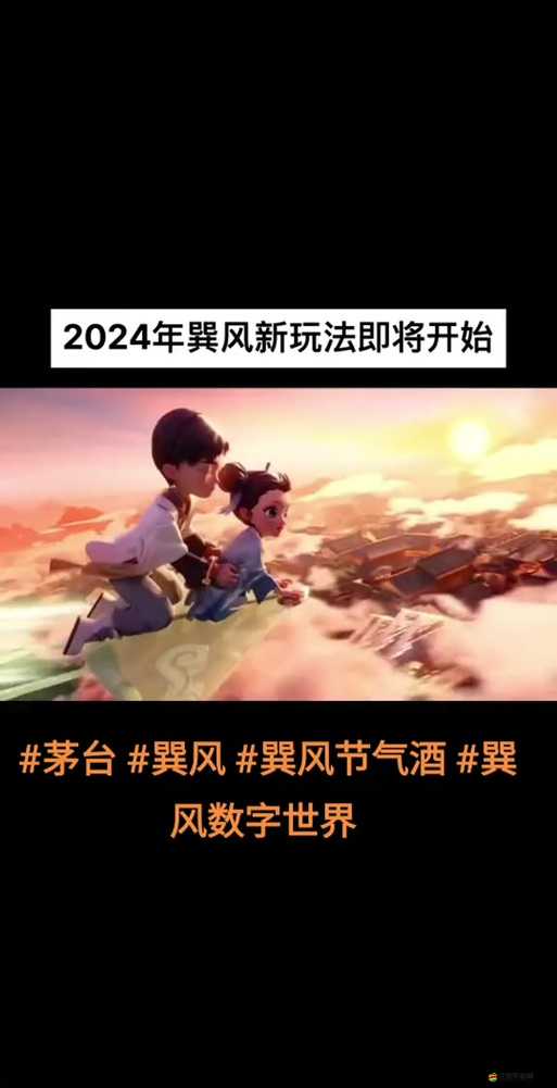 巽風茅臺答題與人物走動玩法將如何革新？三大趨勢預測引發懸念