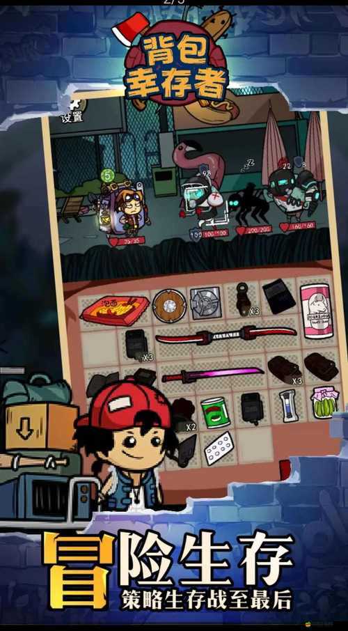 背包幸存者如何最新疊加并合成神器？完整方法與合成圖全解析！