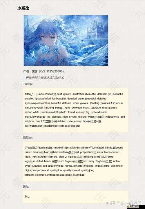 NovelAI Diffusion深度解析，如何高效使用，你真的掌握了嗎？