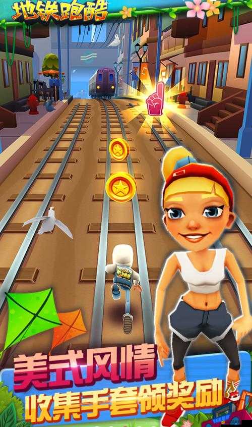 地鐵跑酷地圖切換器究竟如何操作？詳解使用、下載及更多疑問