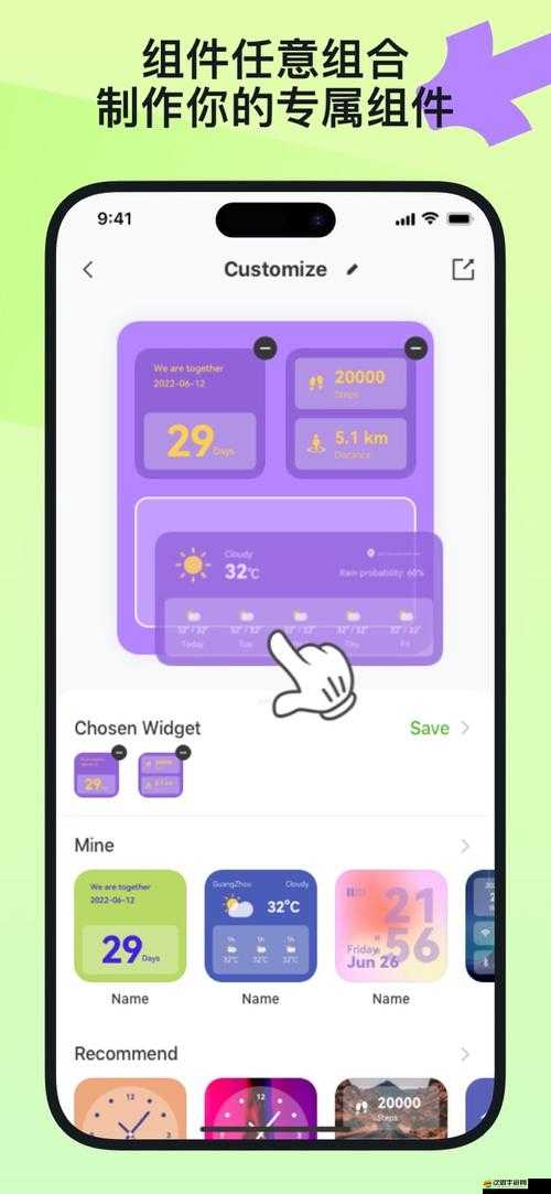 安卓用戶如何找到類似Widgetable的替代軟件，Widgetable安卓版真的存在嗎？
