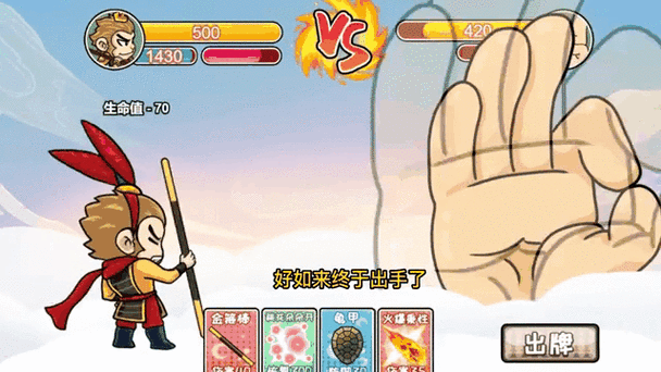 如何輕松通關(guān)爆梗西游？全面攻略與通關(guān)秘籍大揭秘！