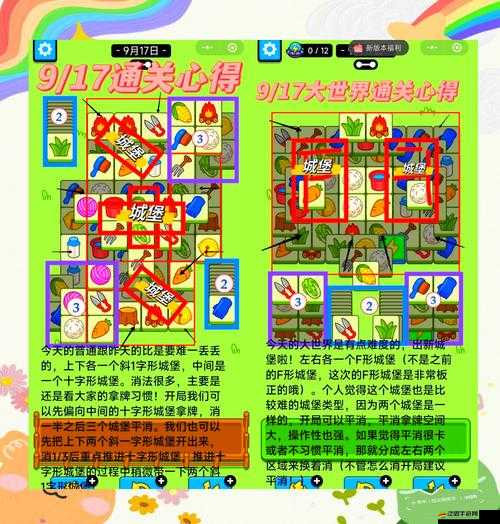 咩了個(gè)咩究竟如何輕松過關(guān)？全面揭秘通關(guān)技巧全攻略！