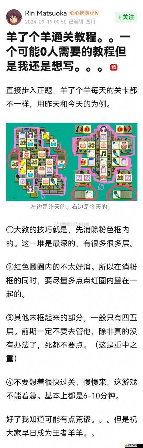 如何從零開始精通羊了個羊電腦抓包修改？全面教程揭秘懸念重重！