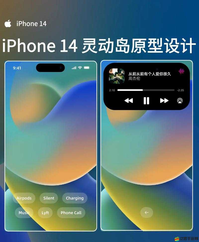 靈動島設計究竟如何？蘋果創新交互能否引領新潮流？