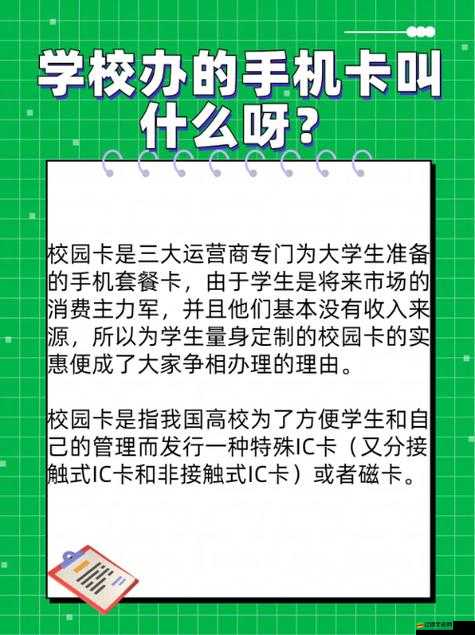 QQ學生卡究竟是什么？它又能為學生們帶來哪些實用功能呢？