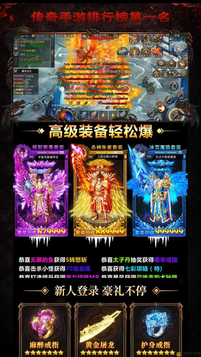 哪款傳奇手游最好玩又不花錢？揭秘無需充值也能盡情享受的傳奇游戲！