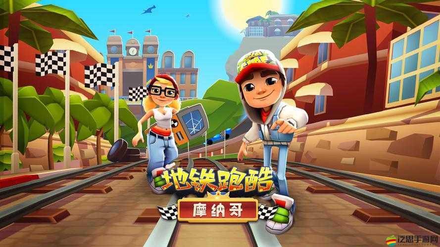 地鐵跑酷小屏手表版如何輕松下載？開啟手表上的盡情奔跑之旅！