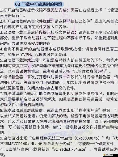 破解游戲下載真的靠譜嗎？平臺安全性、玩法特點及深度體驗全面揭秘