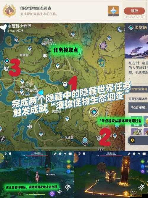 原神3.0須彌主線如何解鎖？隱藏任務攻略的演變史揭秘了嗎？