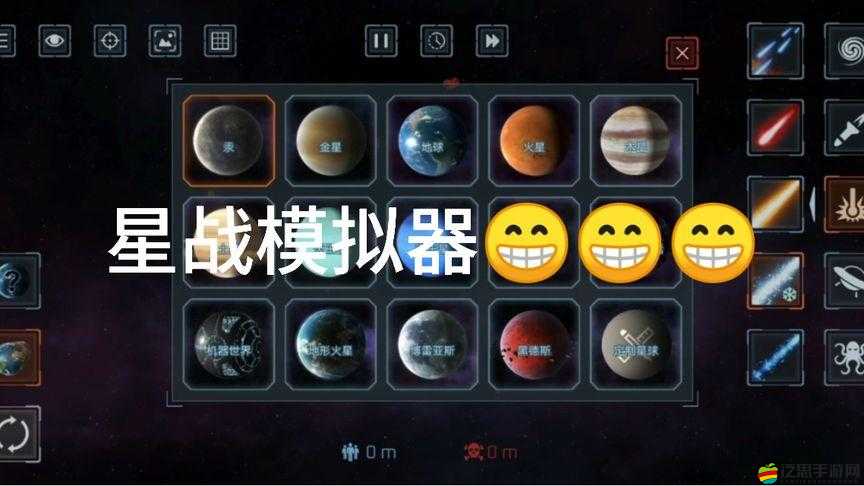 星戰模擬器中隱藏武器如何解鎖與獲得？深度解析揭秘懸念！