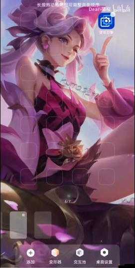 麻匪壁紙mpkg文件如何下載？王者榮耀透明壁紙設置教程揭秘！