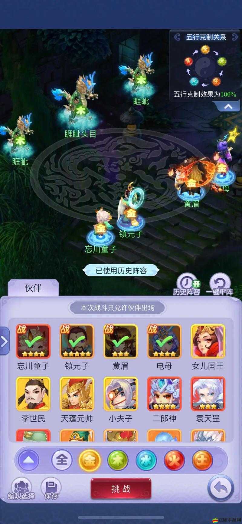 夢幻西游網(wǎng)頁版童趣挑戰(zhàn)，火眼金睛如何快速找不同攻略揭秘？