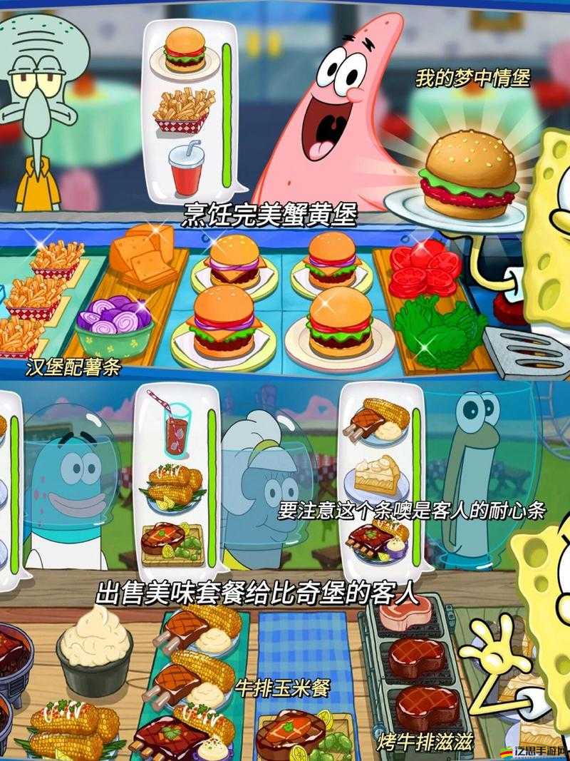 海綿寶寶如何大鬧蟹堡王？揭秘章魚哥與人物升級的終極秘籍？