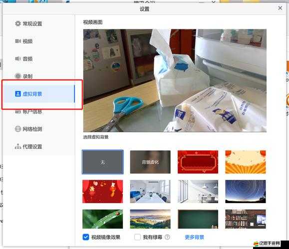 騰訊會議虛擬背景如何設置？一步步教你打造完美會議環境！