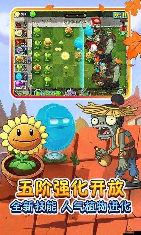 植物大戰僵尸2破解版真的存在嗎？新手到精通全面下載攻略指南