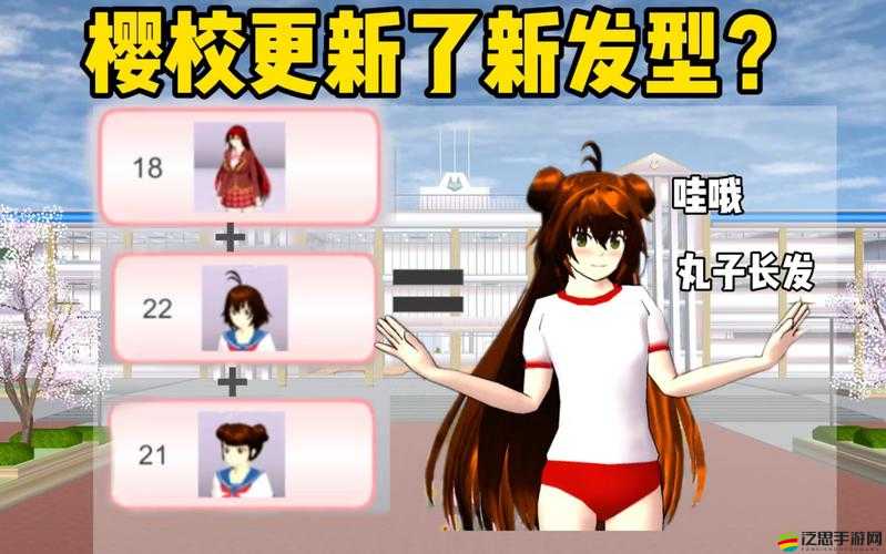 如何下載并安裝高馬尾版櫻花校園模擬器，有哪些未知懸念？