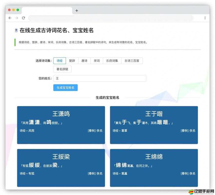古詩詞起名生成器網址及網頁版鏈接，究竟經歷了怎樣的演變歷程？