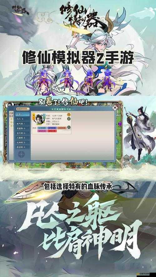 人生重開模擬器與修仙版網頁版有何不同？深度解析帶你揭秘！