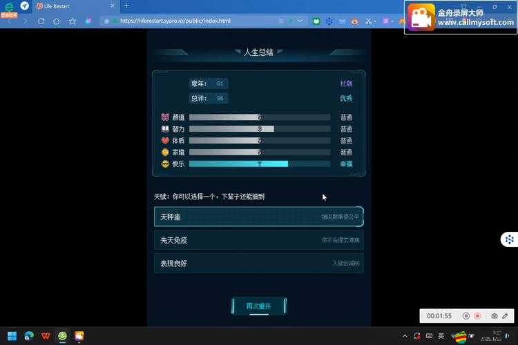 人生重開器網頁版及其多版本地址究竟隱藏在哪里？如何探索發現？
