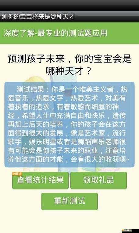 未來寶寶預測游戲?qū)⑷绾胃镄峦娣ㄅc技術(shù)？懸念即將揭曉！