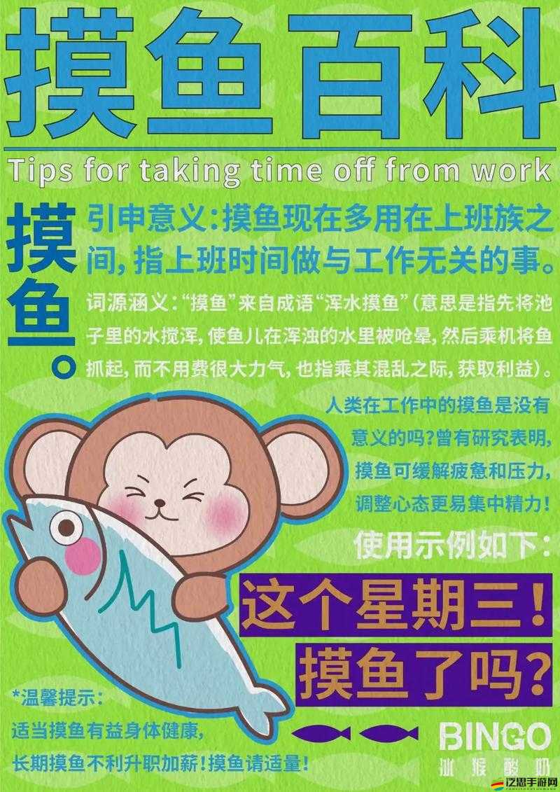 摸摸魚究竟是何方神圣？探索其平臺演變史的神秘面紗