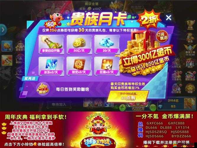 捕魚大作戰兌換碼如何獲??？揭秘底層邏輯與實戰操作全攻略