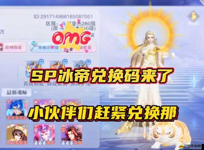 斗羅大陸武魂覺醒2021禮包碼大全，攻略揭秘，你還缺哪些未領禮包？